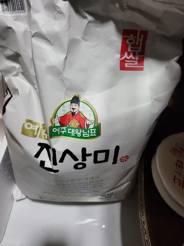 [2023년산]  대왕님표 여주쌀(JINSANG) 10kg