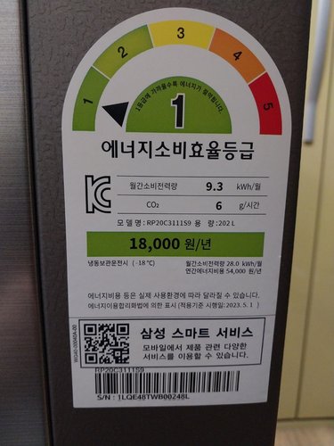 삼성 김치냉장고  뚜껑형 김치플러스 RP20C3111S9...