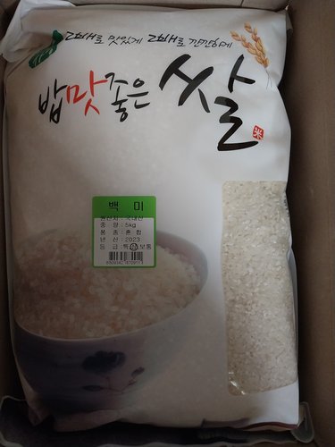 국산 백미 쌀 5kg 상등급