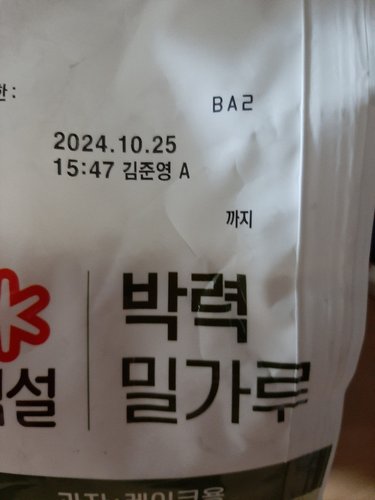 백설 박력 밀가루(과자용) 1kg