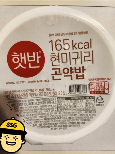 [트레이더스몰] 현미귀리곤약밥 150G x 24(1box)