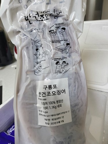 [증정혜택]포항 구룡포 피데기 반건조오징어 10미 1.1kg내외 (550내외 x 2팩)