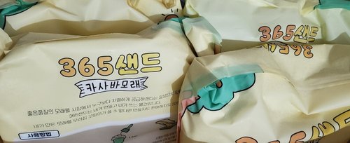 3651 365샌드 카사바 고양이모래 3.2kg x 3개