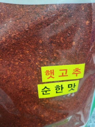 [경상북도] 영양 명가 고추가루 매운맛 1kg (2023년산)