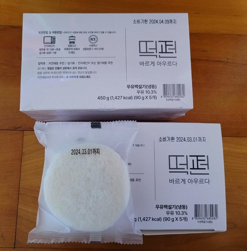 [떡편]국산 우유가 듬뿍~ 따뜻하게 데워 먹는 우유백설기(K)(킹사이즈 90g X 5개/박스, 총 450g)