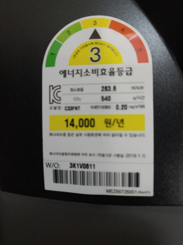 [공식] LG 싸이킹 청소기 C33FNT(희망일)