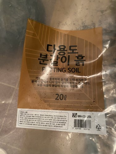 다용도분갈이흙20L