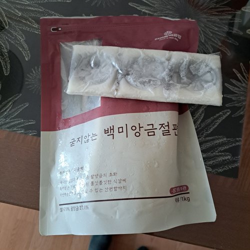 [아리울떡공방] 굳지않는 백미 앙금절편 1kg