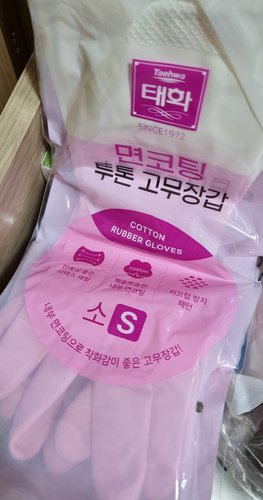 태화 면코팅 투톤 고무장갑 핑크 소(S) 1개입