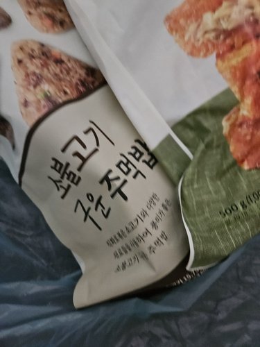 [바르다 김선생] 바른 소불고기 주먹밥