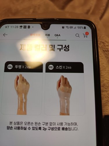 쫀쫀가드 투명 손목보호대 실리콘 엄지손가락 남녀공용 보호대
