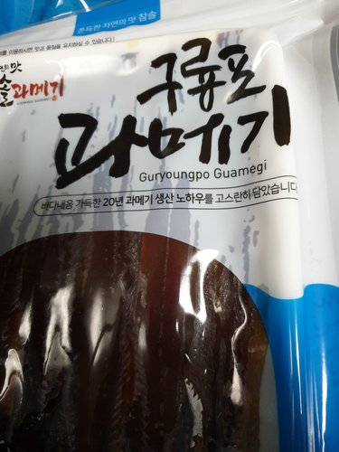 24년 햇 과메기/포항 구룡포 햇 꽁치 과메기 20미 40쪽[완전손질] 단품