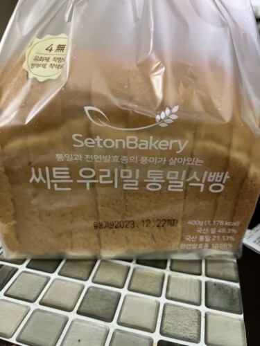 [참다올]수제로 만든 우리밀통밀식빵2ea