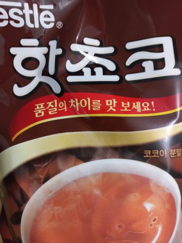 [네슬레]핫초코 알뜰팩 1kg