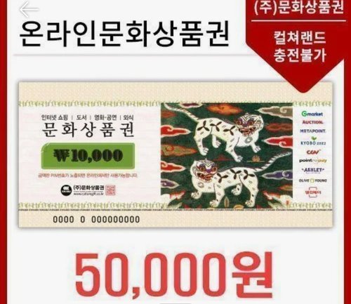 해피머니 상품권 3만원권