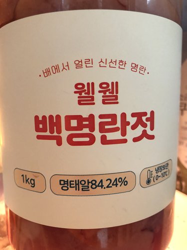 [명태잡는날] 백명란젓 파지 1kg 선동알 젓갈 구이 알탕