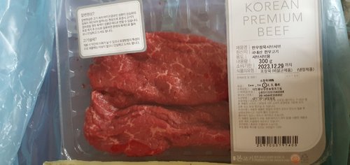 [냉장/호주산] 항공직송 갈비살 구이 (300g)