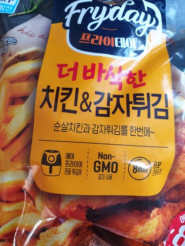 대림 더바삭한 치킨&감자튀김 400g