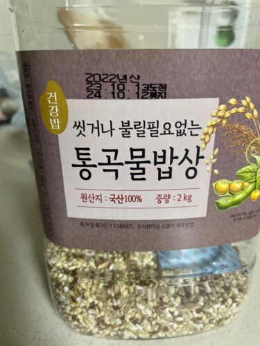 씻거나 불릴필요없는통곡물밥상 2kg