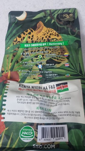 [피코크] 케냐 에이에이에프에이큐 500g(분쇄)