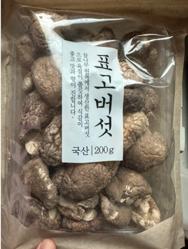 [국내산] 전감용 건 표고버섯 (200g/봉)