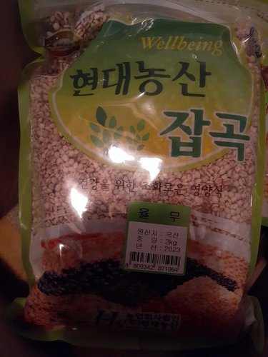 국산 율무 2kg