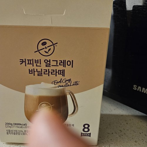 [커피빈] 얼그레이 바닐라라떼 8입