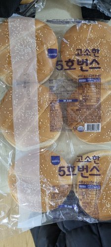 오티삼립 고소한 5호 번스 6입 4봉(총 24입)/햄버거빵/핫도그빵/브런치/식빵/수제버거