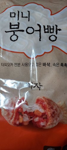 설빙 한입 쏙 붕어빵 1kg (팥/슈크림/고구마/피자/초코/치즈)