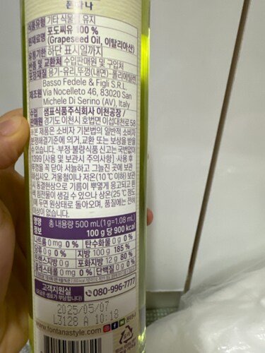 폰타나 이탈리아 포도씨유 500 ml