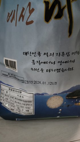 [예산농협] 예산미황 삼광쌀 20kg(10kg*2)/특등급/23년산