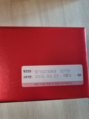 정관장 홍삼원 70ml 60포 선물세트 / 쇼핑백포함