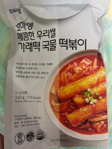 [오마뎅] 매콤한 우리쌀 가래떡 국물 떡볶이 342g