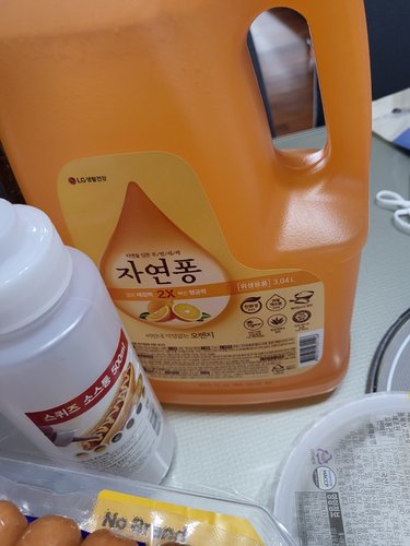 자연퐁 오렌지 소취설거지 3040ML 용기