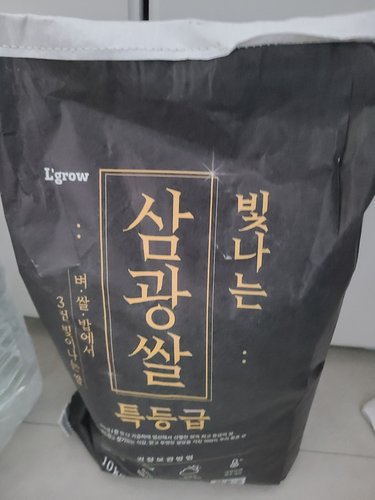 [23년산 햅쌀]빛나는 삼광쌀 10kg*2 /특등급