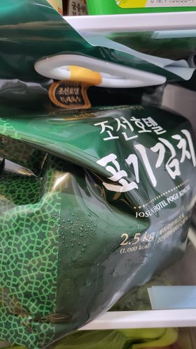 피코크 특제육수 조선호텔 포기김치 2.5kg_제주택배불가(무료배송)