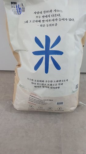 [23년산]향기나는 벼꽃향미 십리향쌀 10kg