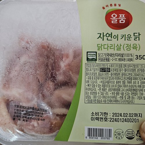 [올품] 국내산 무항생제 닭정육(닭다리살) 350g*4팩