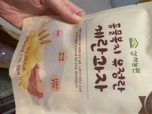 상하농원 동물복지 유정란 계란과자 50g