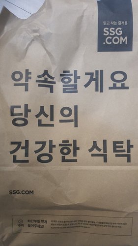 [신라명과공식몰]허니버터카스테라+친환경쇼핑백