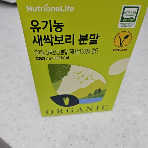 [뉴트리원] 100% 유기농 새싹보리 분말 3박스(3개월분)(+보틀 증정)