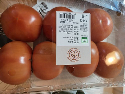친환경 토마토(1.5kg/팩)