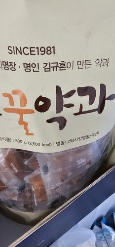 김규흔 한과 계피 꿀약과 (띠지형) 100g