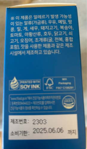 [뉴트리코어] 루테인지아잔틴 1박스(4+1개입/5개월분)