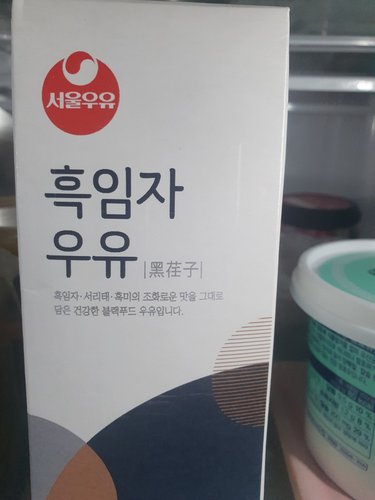 서울우유 흑임자 우유 750g