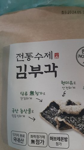 [국산] 전통수제 김부각 (70g)
