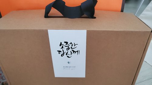 송월타월 송월 청룡자수 150g 호텔수건 3매 선물세트