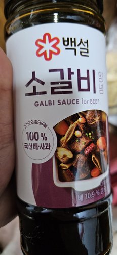 백설 소갈비 양념 500g