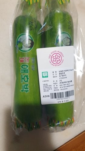 친환경 애호박2입/봉(250g이상)