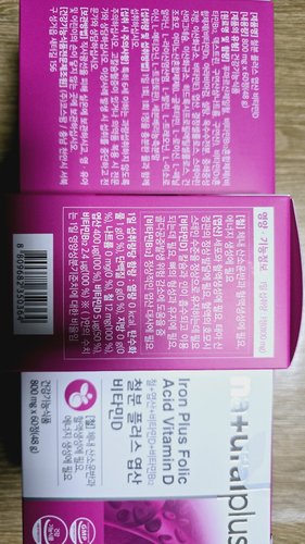 내츄럴플러스 철분 엽산 비타민D 60정 3박스(6개월분) / 비타민B12